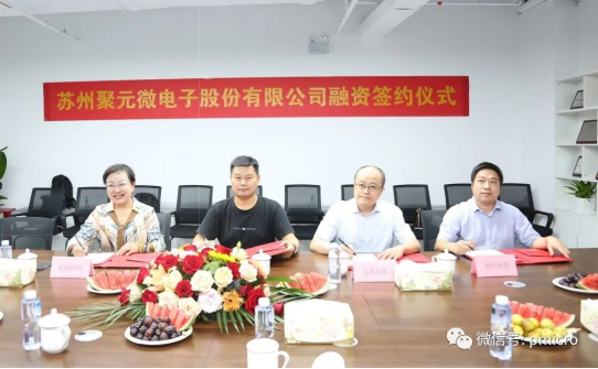 leyu集团微完成新一轮融资，发力芯片研发及产业化！